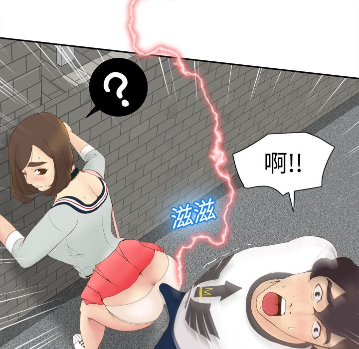 分身  8 漫画图片61.jpg