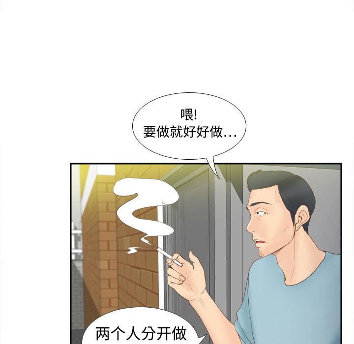 分身  8 漫画图片79.jpg