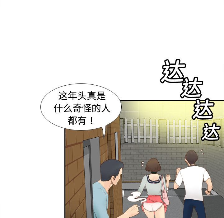 分身  8 漫画图片83.jpg