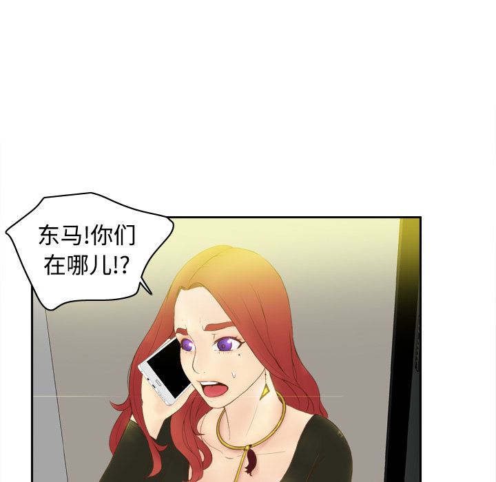 分身  8 漫画图片92.jpg