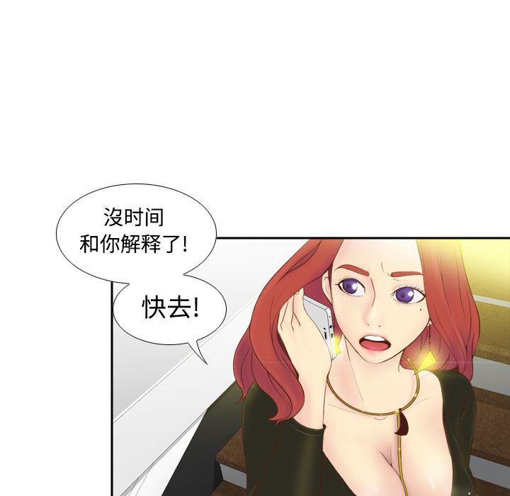 分身  9 漫画图片5.jpg