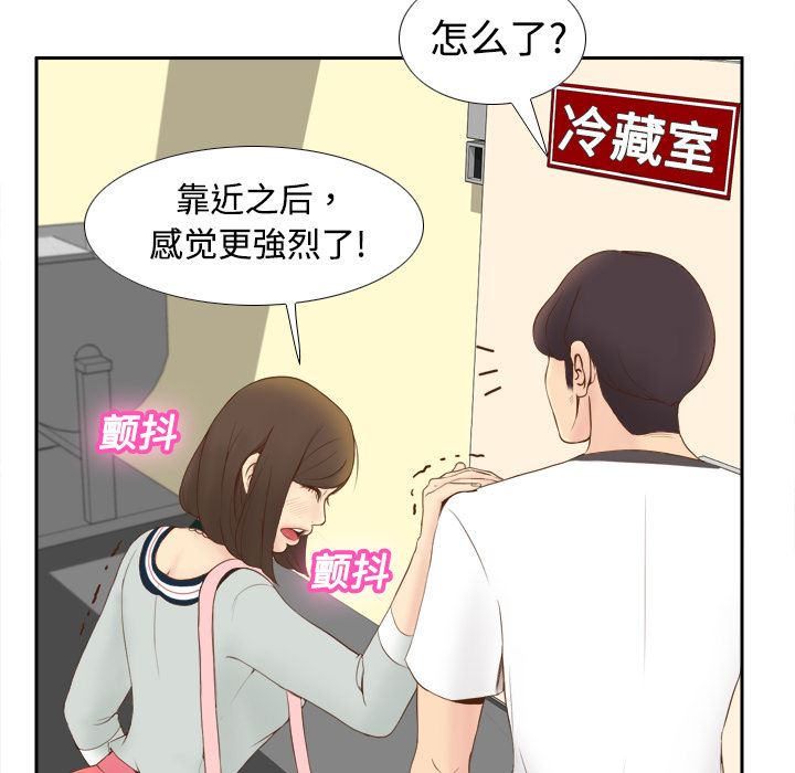 分身  9 漫画图片13.jpg