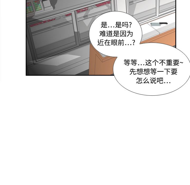 分身  9 漫画图片15.jpg