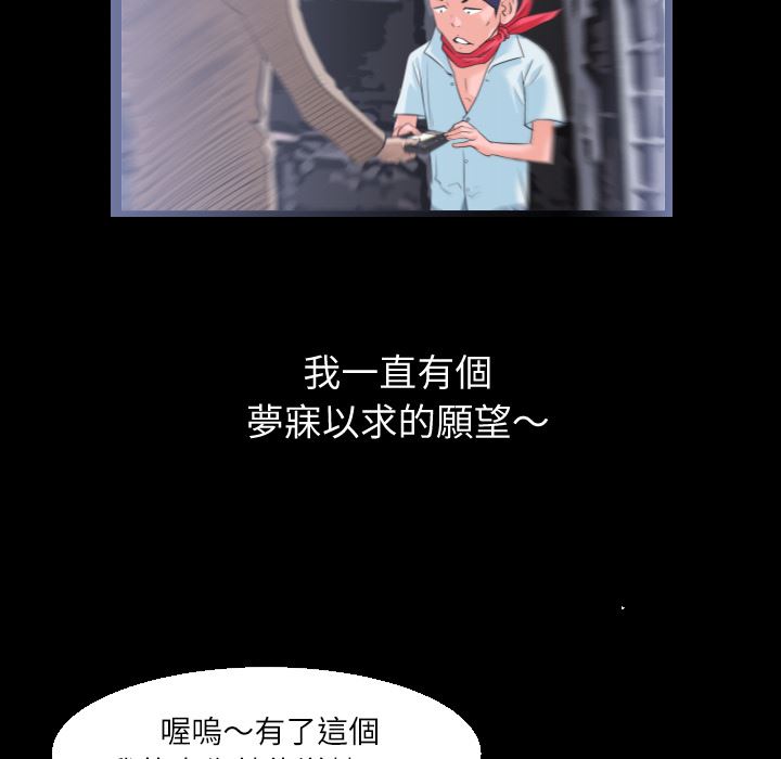 超乎想像  预告篇 漫画图片6.jpg