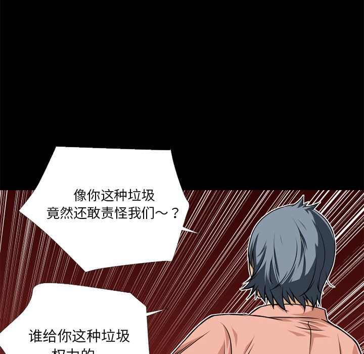 韩国污漫画 超乎想像 9 39