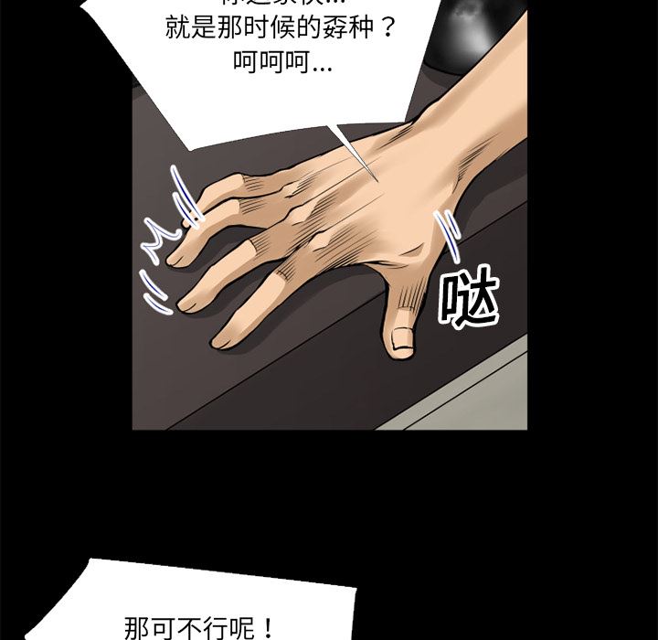 韩国污漫画 超乎想像 10 29