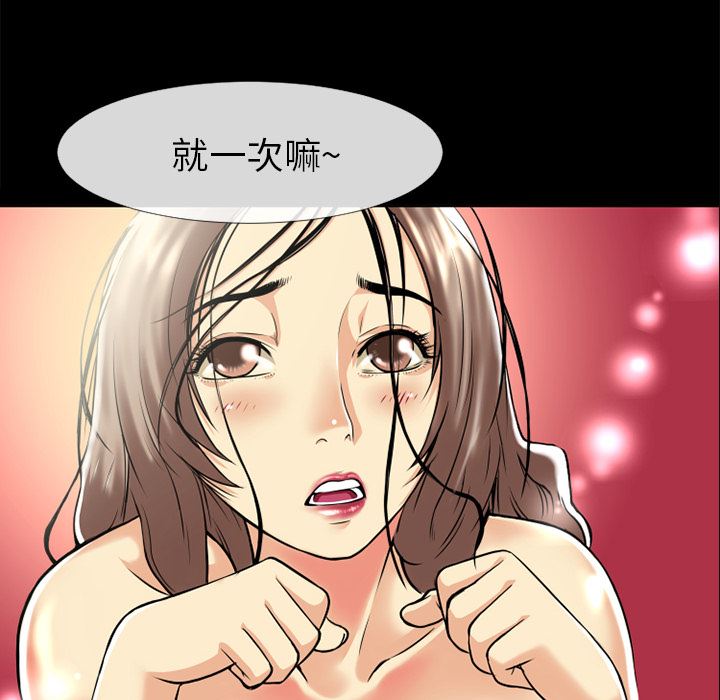 韩国污漫画 超乎想像 11 43