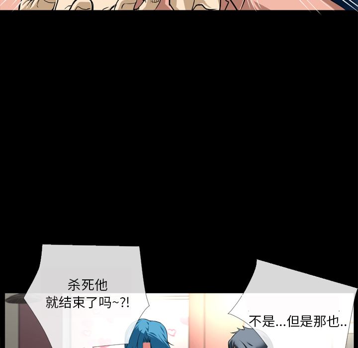 韩国污漫画 超乎想像 11 65