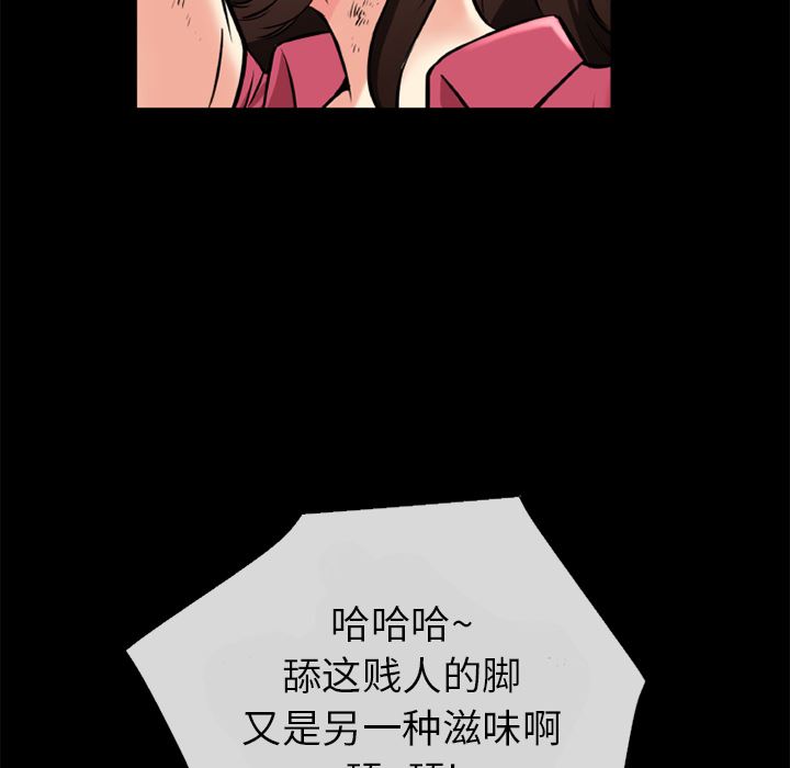 韩国污漫画 超乎想像 12 75