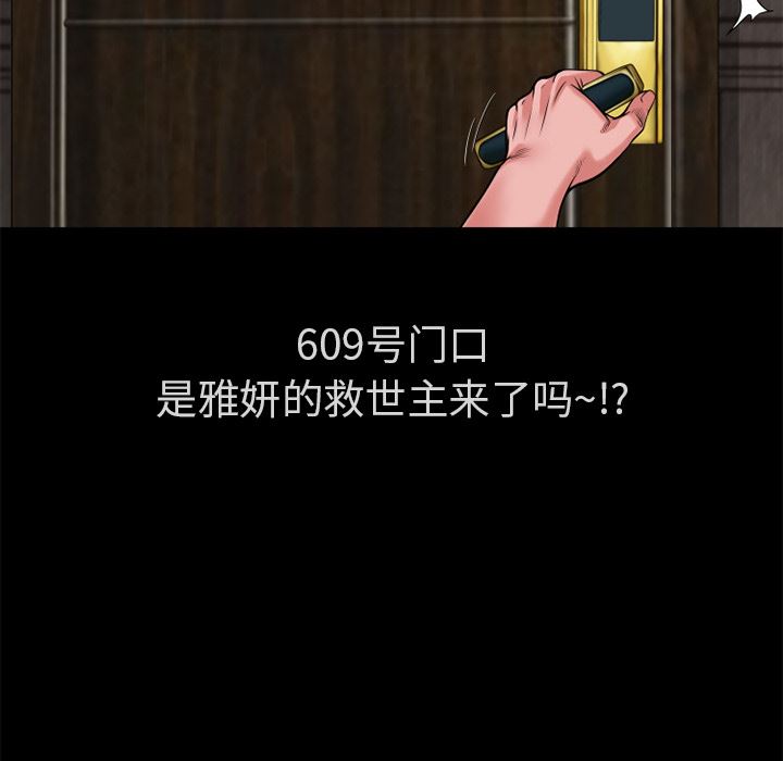 韩国污漫画 超乎想像 12 85