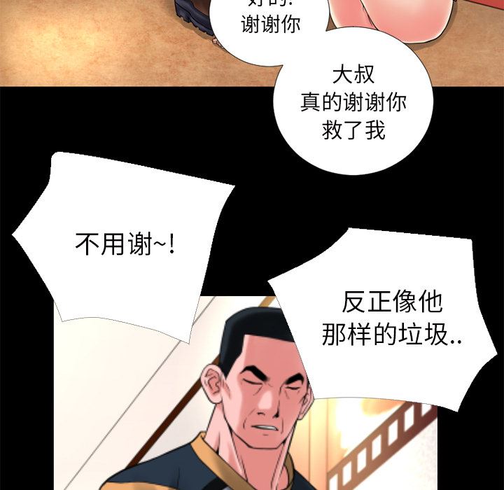 韩国污漫画 超乎想像 13 30