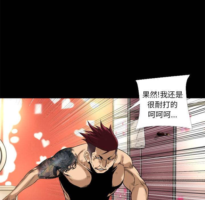 韩国污漫画 超乎想像 13 33