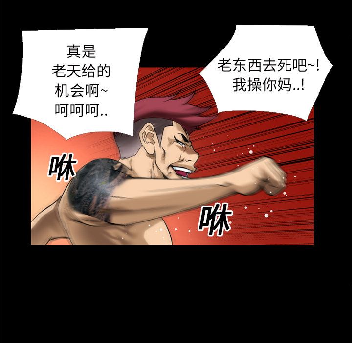 韩国污漫画 超乎想像 13 39