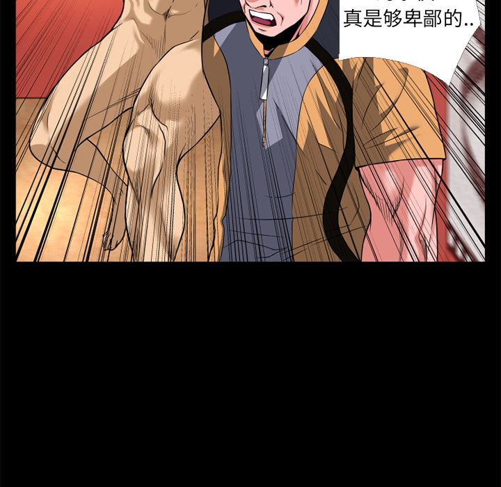 韩国污漫画 超乎想像 13 41