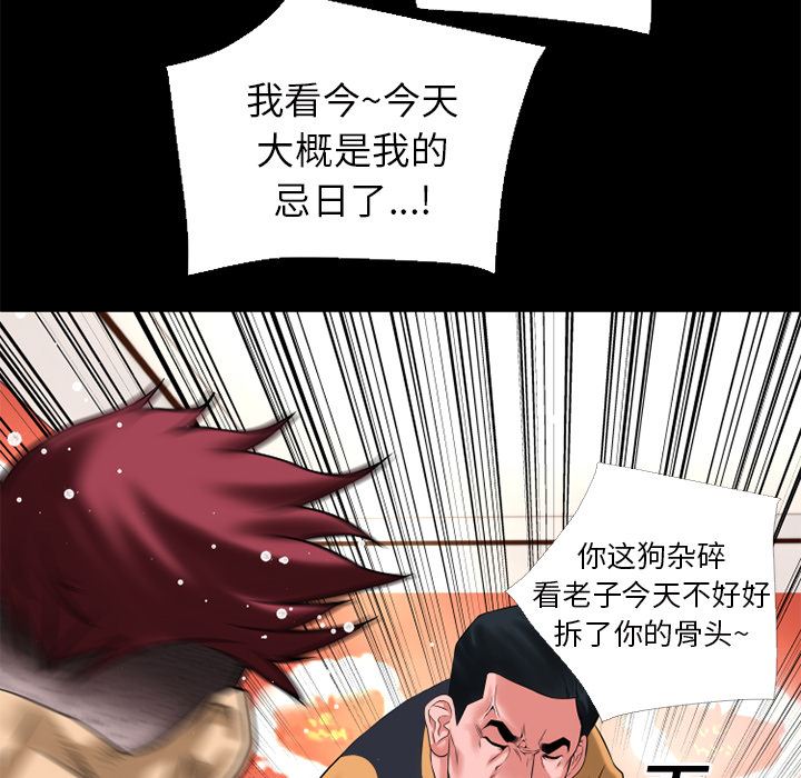 韩国污漫画 超乎想像 13 44