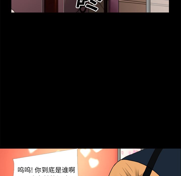 韩国污漫画 超乎想像 13 48