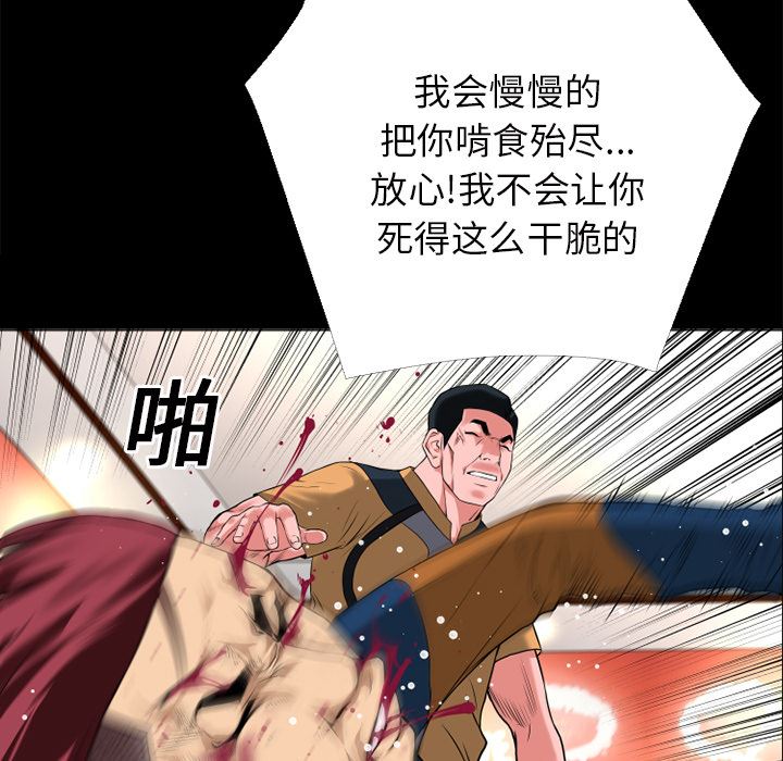 韩国污漫画 超乎想像 13 59