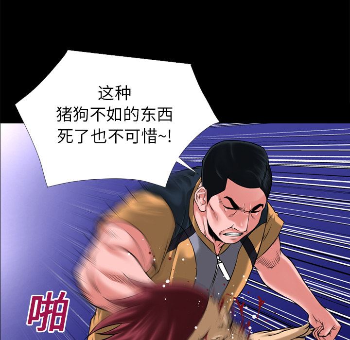 韩国污漫画 超乎想像 14 18