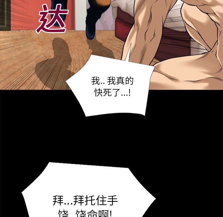 韩国污漫画 超乎想像 14 26