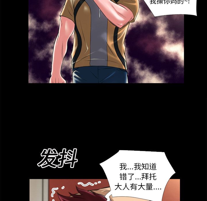 韩国污漫画 超乎想像 14 39