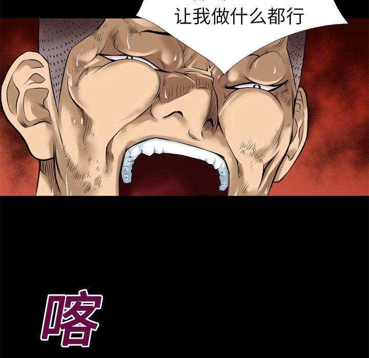 韩国污漫画 超乎想像 14 45