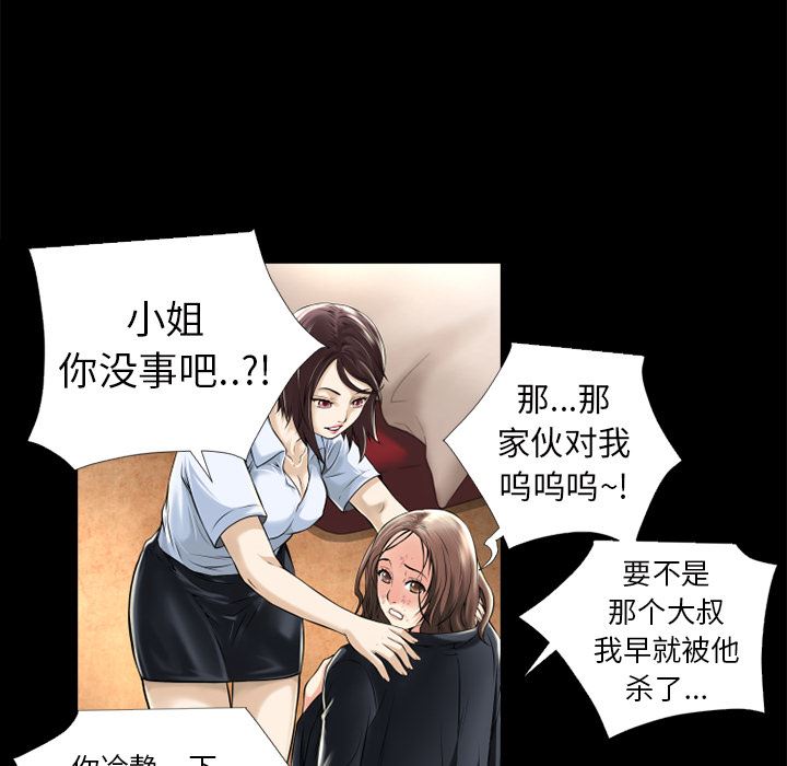 韩国污漫画 超乎想像 14 50