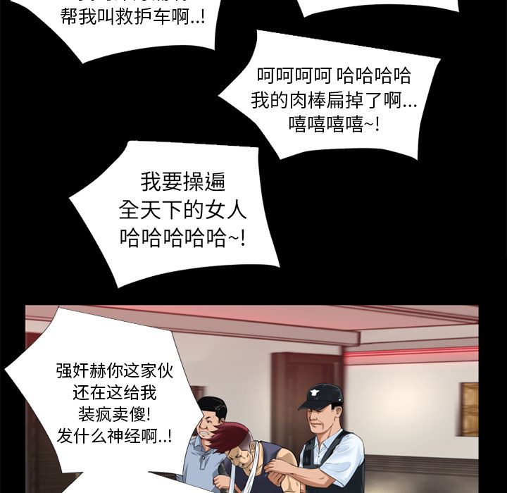 韩国污漫画 超乎想像 14 53