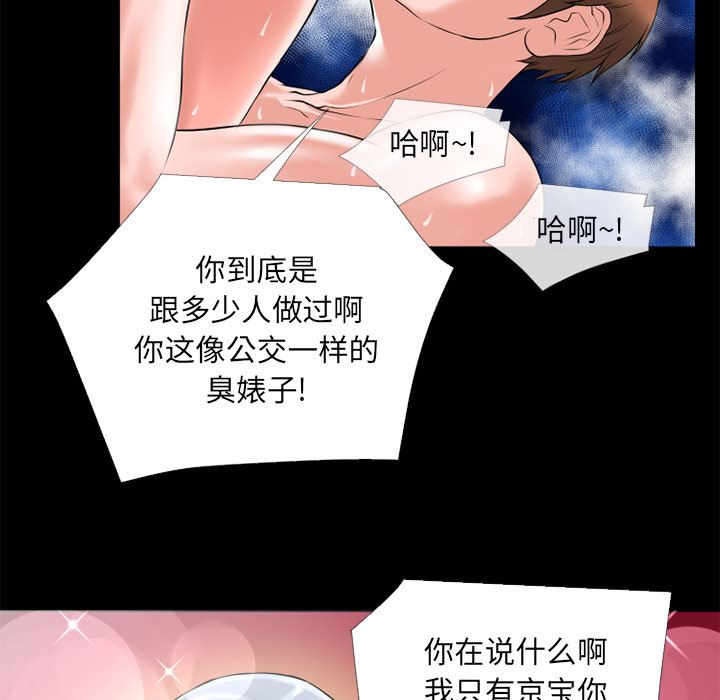 韩国污漫画 超乎想像 16 36