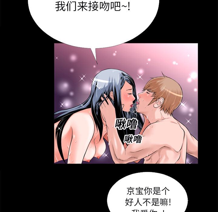 超乎想像  16 漫画图片40.jpg