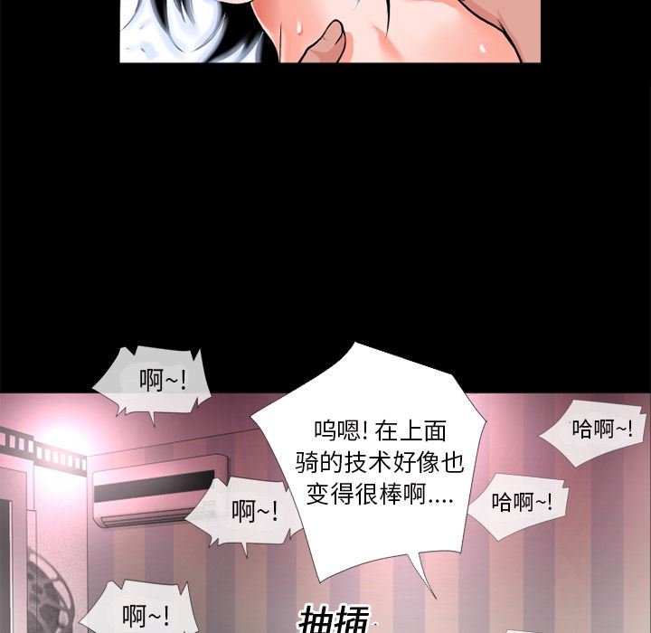 韩国污漫画 超乎想像 16 55