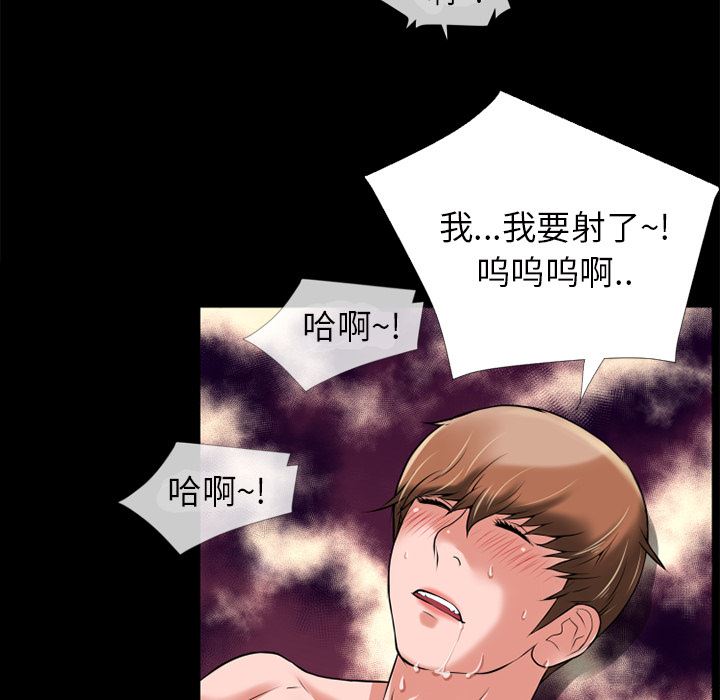 韩国污漫画 超乎想像 16 59