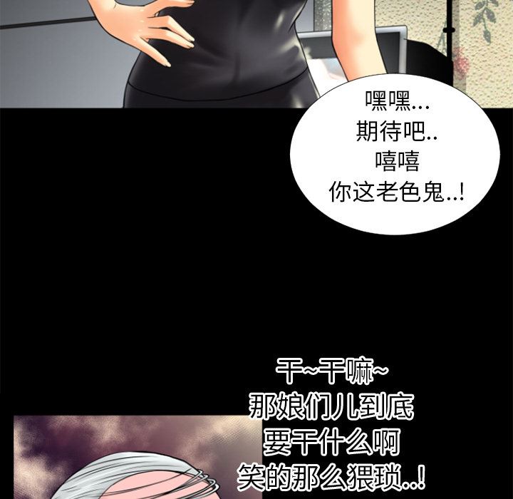 韩国污漫画 超乎想像 17 77