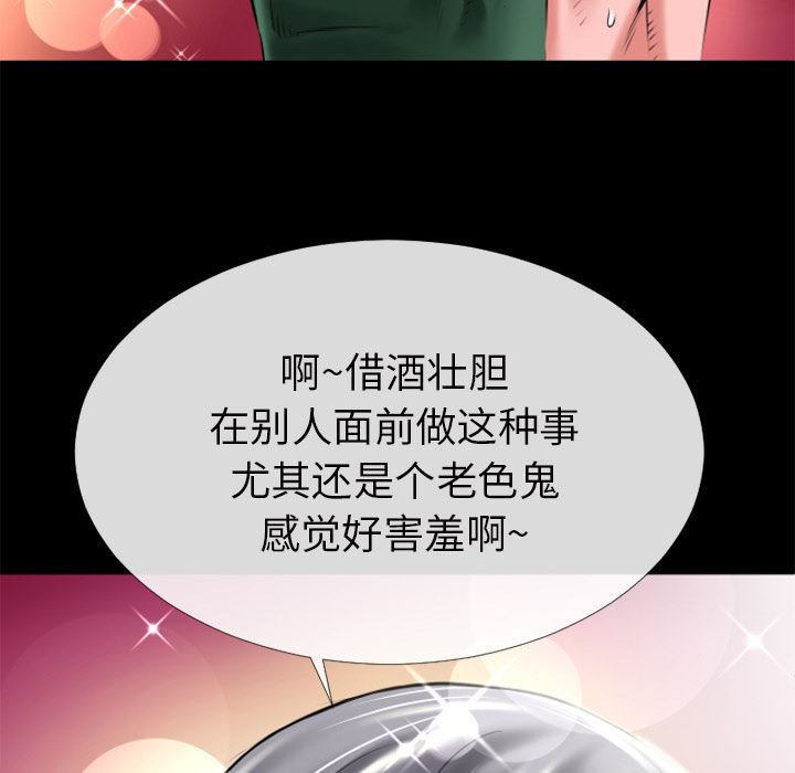 韩国污漫画 超乎想像 18 57