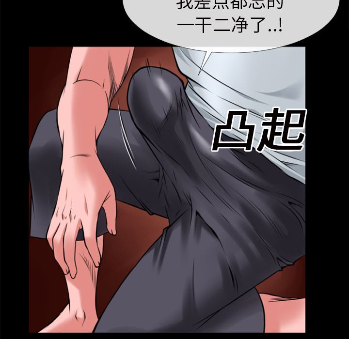 超乎想像  18 漫画图片82.jpg