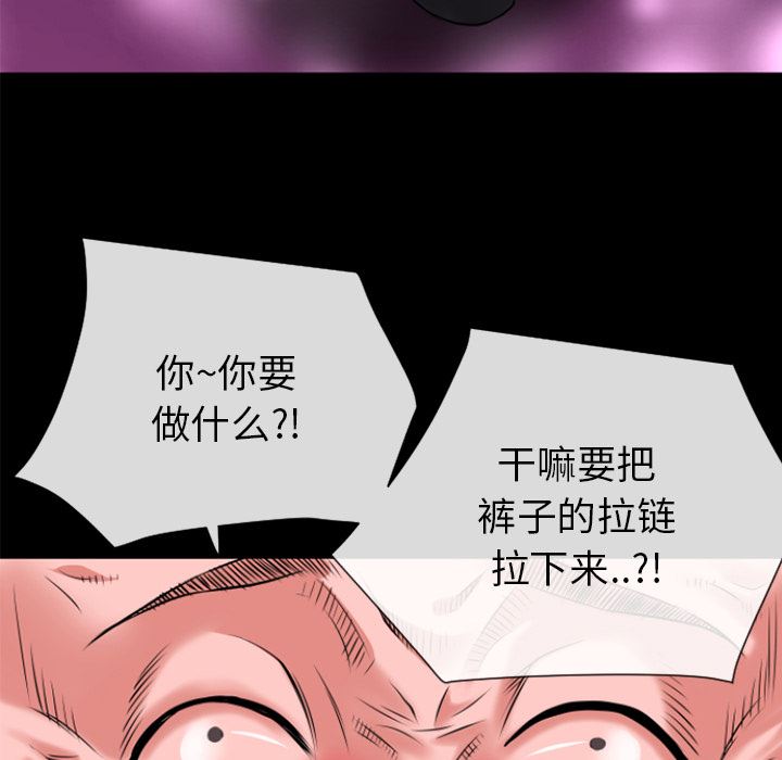 韩国污漫画 超乎想像 18 5