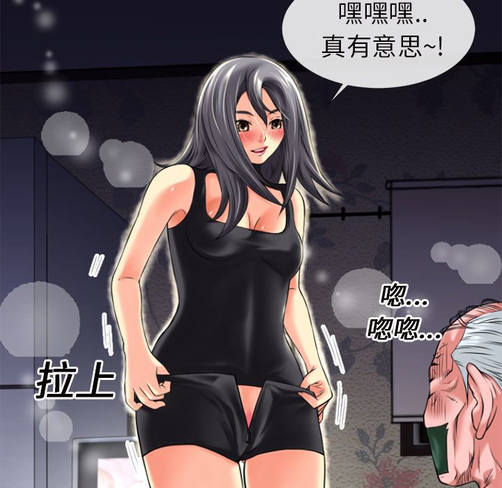 超乎想像  18 漫画图片42.jpg