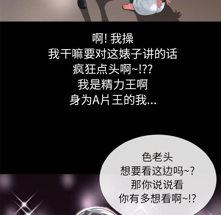 韩国污漫画 超乎想像 18 46