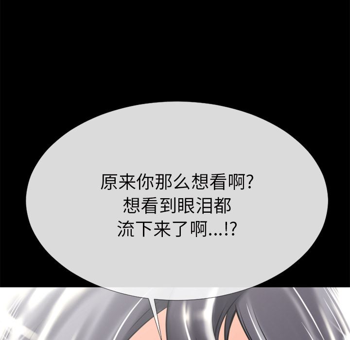 韩国污漫画 超乎想像 18 50