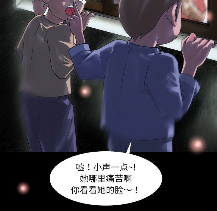 韩国污漫画 超乎想像 1 21