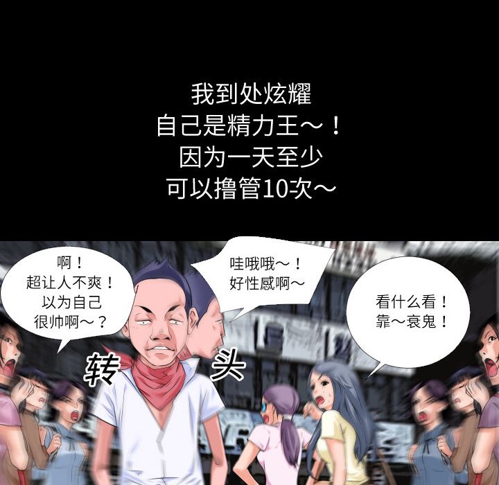 超乎想像  1 漫画图片36.jpg