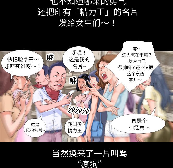 韩国污漫画 超乎想像 1 38