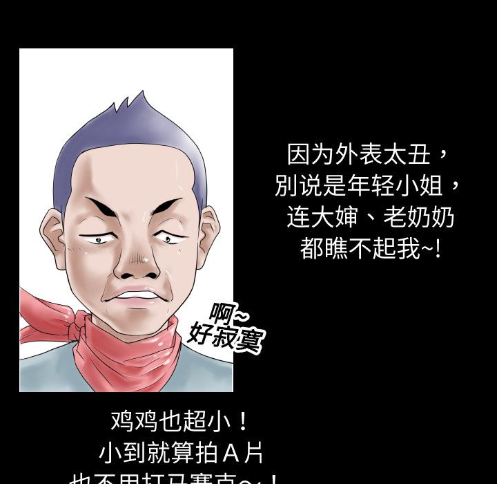 韩国污漫画 超乎想像 1 42