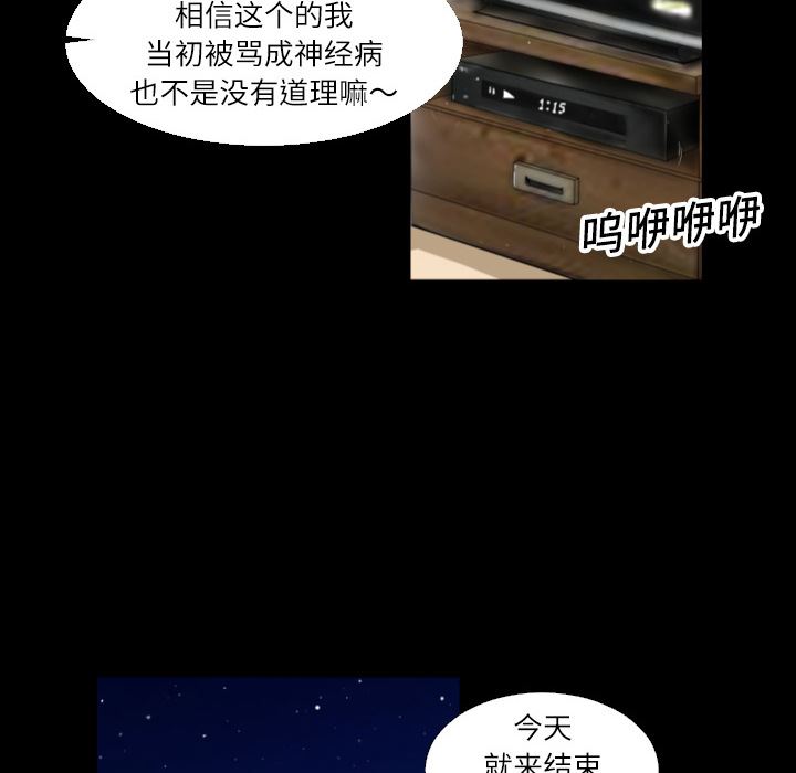 韩国污漫画 超乎想像 1 50