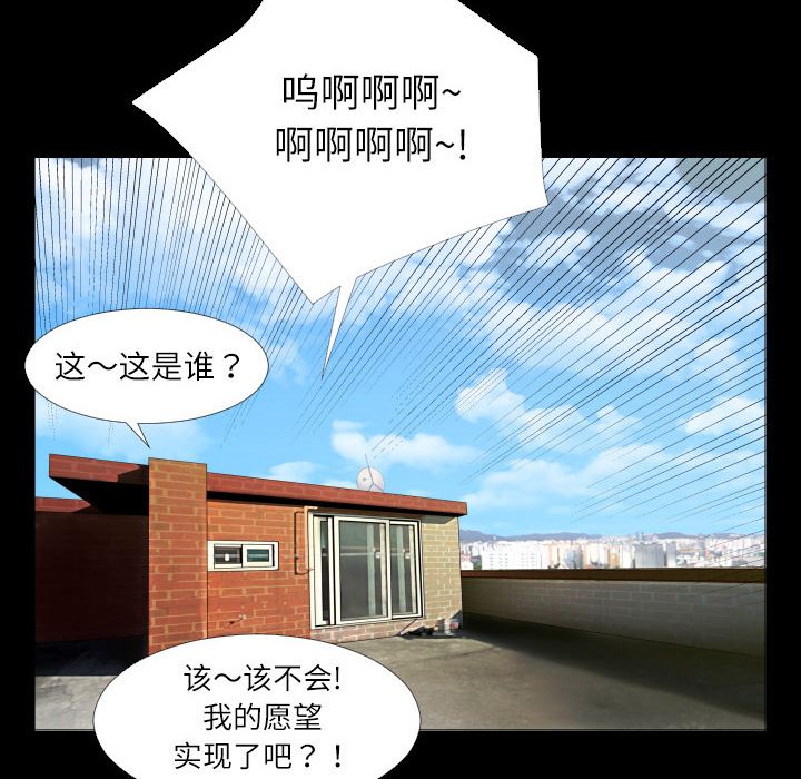 韩国污漫画 超乎想像 1 76