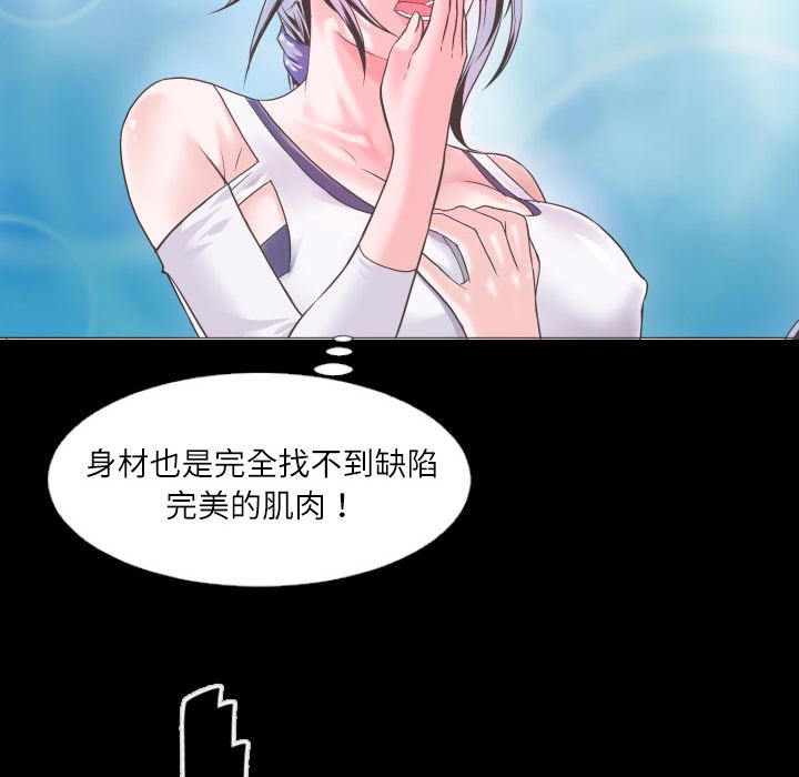 韩国污漫画 超乎想像 1 92