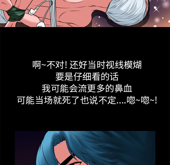 韩国污漫画 超乎想像 19 9