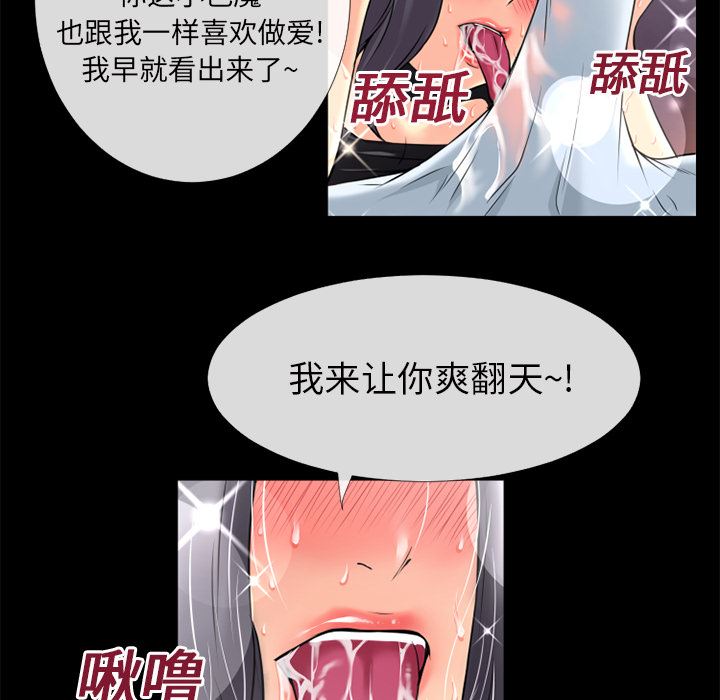 超乎想像  19 漫画图片45.jpg