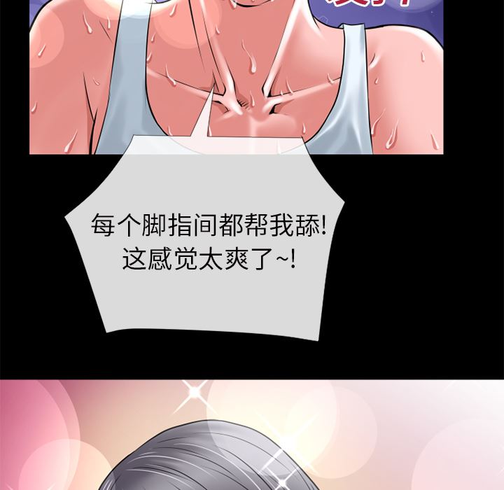 超乎想像  19 漫画图片53.jpg