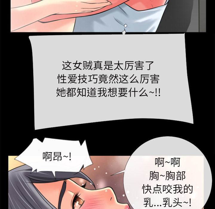 韩国污漫画 超乎想像 20 34