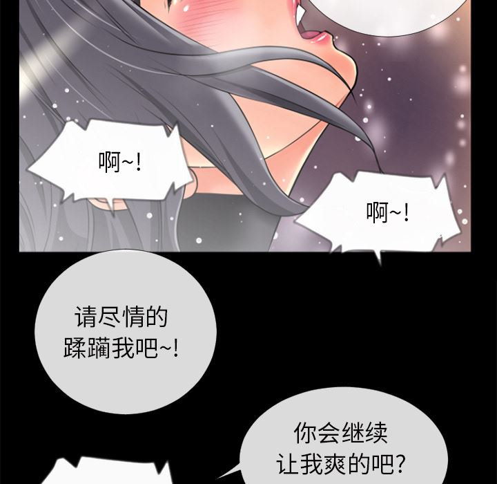 韩国污漫画 超乎想像 20 35